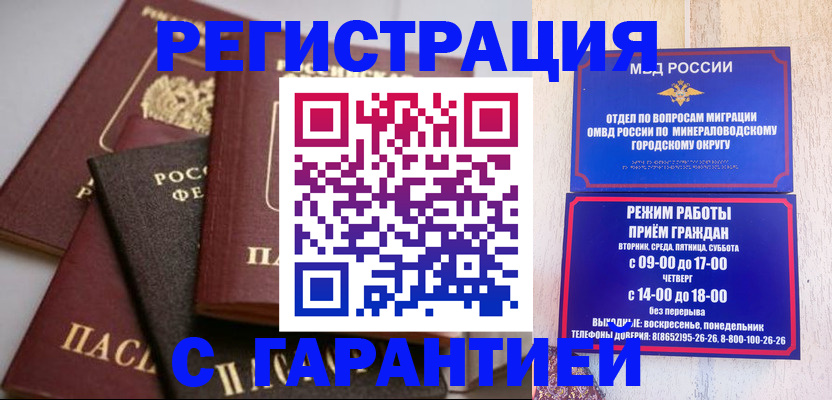 прописка для работы в Касли