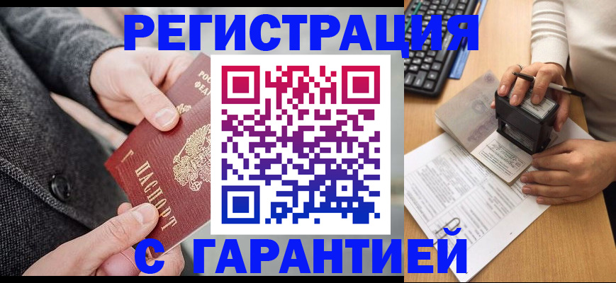 временная регистрация поиск в Касли