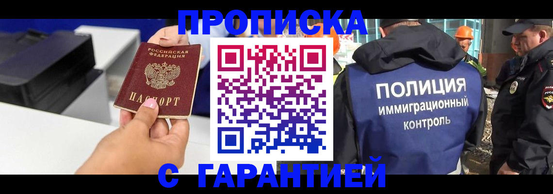 временная регистрация недорого в Касли